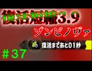 【実況】バンカラでイカしたい＃３７ ゾンビノヴァって今も強いのか？【Splatoon3】