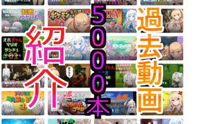 【セルフ宣伝祭】５０００本くらい作ったので宣伝します【VOICEROID実況プレイ】