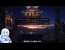【Path of Exile 2】乗っ取られがPOE2を紹介も説明もしない動画