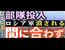 2023年6月30日ウクライナ戦況図