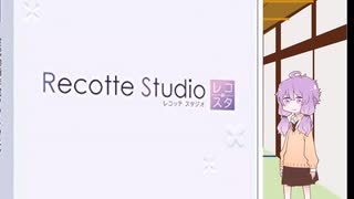 RecotteStudioは職場で使えるか考察