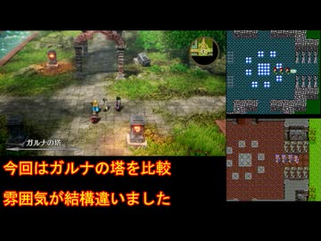 【HD-2D版DQ3】ドラクエ3の歴史を振り返りつつプレイ　part17【ゆっくり実況】