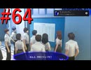 【P3R】ゼロから始めるペルソナ3リロード part64【完全初見実況】