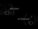 人間じゃないのに【declare & withdrawal】フリーホラーゲーム実況