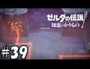 暖房 (80℃設定)【ゼルダの伝説 知恵のかりもの】39