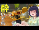 酔いどれドライバーセイカさん #662【マリオカート8DX】