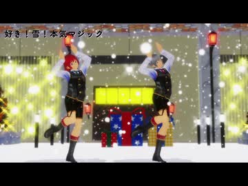【2025年新春ＭＭＤ祭り】【VRoid MMD】セーラーベスト男子で好き！雪！本気マジック