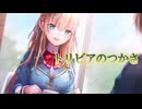 《実況》　ヘブンバーンズレッド　Part7