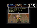【実況】毎日「ガイア幻想紀」をしよう Part15