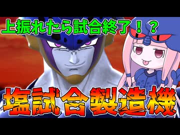 【DBDBD】久しぶりにセルを使ったら馬鹿みたいに強かった件【VOICEROID実況/ドラゴンボールザブレイカーズ】