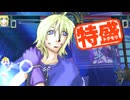 【MUGEN大祭】特盛りシングルトーナメント　Part332-A
