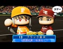 #41 なるか江夏豊の再現！オールスター9者連続奪三振！！【パワプロ2024 最強二刀流マイライフ ゆっくり実況 】