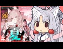 東北イタコのかけだしだらだらアークナイツ #3 「愛してる」