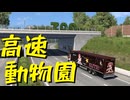 【Euro Truck Simulator 2】ペーパー歴10年が Ver.1.50 アプデでリワークされたドイツの街を旅する（#291）【実況プレイ】
