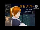 赤羽リザトくん(リザードンの擬人化)