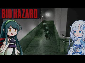 【BIOHAZARD】忍者の行方は、誰も知らない #5【VOICEROID実況】