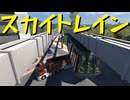 【Euro Truck Simulator 2】ペーパー歴10年が Ver.1.50 アプデでリワークされたデュッセルドルフの街を旅する（#292）【実況プレイ】