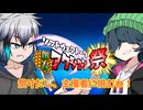 【第二回ソフトウェアトーク新春アクション祭】オレは！投稿祭の主催者と！殴りあう！【ソフトウェアトーク劇場】