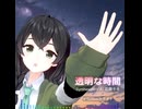 【SunoAIオケ】透明な時間 / SynthesizerV AI 花隈千冬