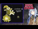 【ROKKO CHAN (OWATA MODE)】AOIKKO CHAN #6【VOICEROID実況】