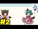 夜雀食堂 #2