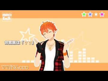 【MMDあんスタ】YY【Trickstar】