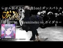【#ころしあむ vol.7】yamineko vs カイダヨー【BEST8】