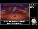 勇者一人旅 、雑魚狩り禁止、いばらの道で世界救います【VOICEROID実況/HD-2D版 ドラゴンクエストⅢ】 #2