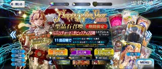 【FGO】リチャード1世（ピックアップガチャ）