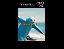 【小樽潮風怪談】続・トド岩の怪人（Filmora×SunoAI）