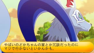 ガオウ様のヒーリングっど♥プリキュア鑑賞その１