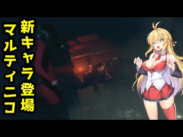 【BIOHAZARD:RE4 DLC】マキと触手とガナードと…エイダ編【VOICEROID実況プレイ】#16