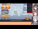 六花たちととうふになろうよ『スゴイツヨイトウフ』part3