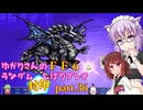 【FF6】結月ゆかりのランダム封印縛り＋α part.36【VOICEROID実況】