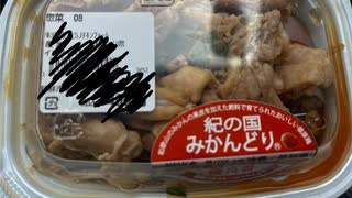 みかんどり