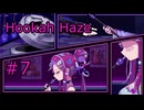 #7【Hookah Haze】