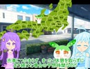 「VOICEROID・VOICEVOX」　ゆかりん、雪ちゃん、ずんだもんの　勢い任せ滋賀旅行　その１