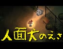 【夜廻】ウォーキング・アフター・ミッドナイト 第２夜【ネタバレあり実況プレイ】
