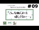 【エモクロアTRPG】09_遊びながら勉強する「明日の天気はきっと晴れ」【脳内卓】