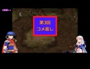 FE暁の女神 最強軍団育成録 ただひたすらコメ返しする動画
