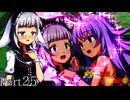 【MUGEN】旧章リスペクト 希望vs絶望 ～終古編～ Part25