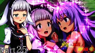 【MUGEN】旧章リスペクト 希望vs絶望 ～終古編～ Part25