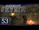 実況 ◇ The Elder Scrolls V: スカイリム ◇ 第53幕