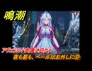 鳴潮　夜も昼も、ベールはお外しに⑨　アヴェラルド金庫に向かう　神が黙したままだとしても　リナシータ第二章・第二幕　Ver2.0追加ストーリー　＃２２