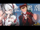 【陰陽】 鳴潮をプレイしてみた　part108