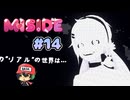 ゲームの中の女の子が実際に隣にいたら・・・【MiSide : ミサイド】＃14