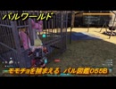 パルワールド　新マップ天落実装　モモチョを捕まえる　パル図鑑０５５B　＃２２２　【Palworld】