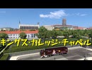 【Euro Truck Simulator 2】ペーパー歴10年が WoT のスイスリワークイベントの目標達成を待ちながらイギリス観光（#298）【実況プレイ】
