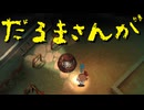 【夜廻】ウォーキング・アフター・ミッドナイト 第３夜【ネタバレあり実況プレイ】