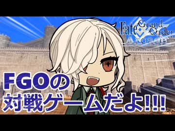 迫 真 連 コ 部　FGOAC.D1